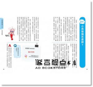 跟著醫師養小孩：醫藥記者育兒經驗、採訪心得不藏私大公開 [茉莉]