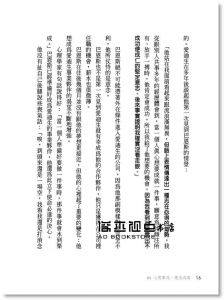 拿破崙．希爾《思考致富: 由念頭開啟強大吸引力》 李茲文化