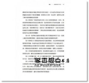 派特‧多爾西《股市真規則：晉升專業投資人的五項金律》寰宇