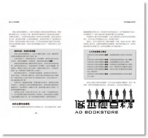 莎莉．霍格茲海德《你的專屬魅力說明書：應用天生性格 附贈品》