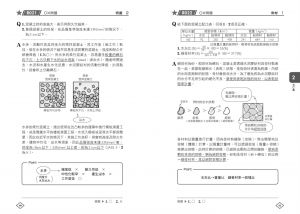 原口秀昭《圖解RC造+S造練習入門：一次精通鋼筋混凝土造+鋼骨造的基本知識、應用和計算》臉譜 