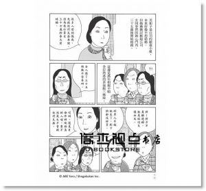 现货 安倍夜郎《深夜食堂 17》新經典文化