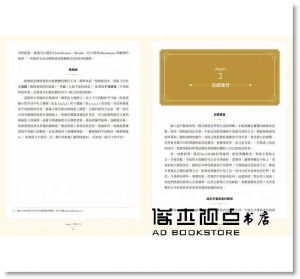 邁克．索爾, 戴博拉．索爾《史賓賽聖經：美國國寶級書法大師教你寫一手最正統的優雅美字》漫遊者文化