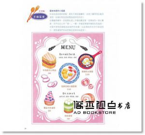 Amily Shen《每一天都是色鉛筆塗鴉日：不用描草稿，直接畫輪廓、上疊色、打陰影，畫出可愛的立體圖案》悅知文化
