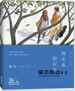 幾米《寂寞與溫暖：幾米長篇作品套書》大塊文化