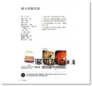 渡邉真紀《家常好湯，幸福上桌：85道日式、西式、中式、異國風格湯品，讓你每天歸心似箭的美味！[瑞昇]