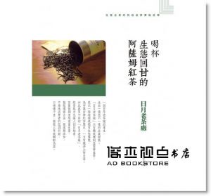  胡哲生《我們的小幸福、小經濟【增訂版】：9個社會企業熱血追夢實戰錄》新自然主義