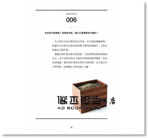 田光壽咖啡學院《初學者的咖啡關鍵100問！》楓葉社