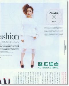 装苑2月号/2014