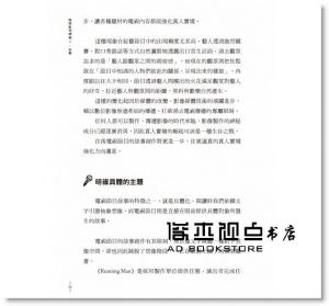 鄭淑《韓國影視講義：戲劇╳綜藝（兩冊套書）》大家