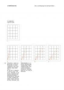 約瑟夫．穆勒－布洛克曼 平面設計中的網格系統：平面設計、文字排印與空間設計的視覺傳達經典教本 葉忠宜｜卵形──選書  臉譜