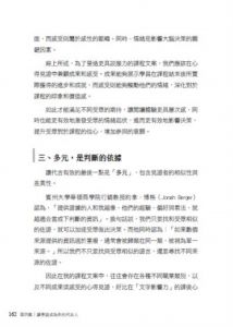 林郁棠 文字力教練Elton知識變現爆款文案寫作的49堂課：不管有沒有文案基礎都能開始，零經驗也學得會！ 布克文化