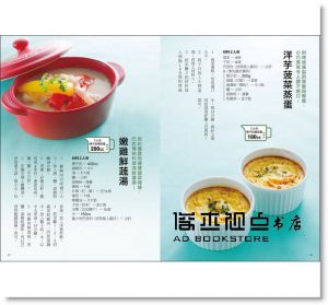 神奇椰子奶！不失智的健腦餐桌飲食 [蘋果屋]