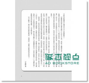 不要對前青春期男孩說的45句話：陪兒子走過反抗期 [大好]
