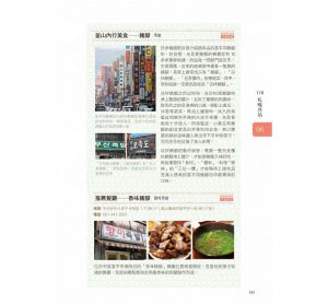 釜山，美好旅行提案200：遊山海古寺×訪文青小店×尋巷弄美食×逛市場市集