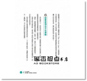 褚士瑩《用12個習慣祝福自己：養成免疫力‧學習力‧判斷力 大田
