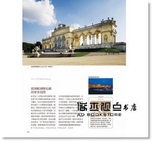 中島智章《世界絕美宮殿蒐藏：唯美浪漫的異國情調，絢爛奪目的夢幻國度，永恆經典的藝術珍寶》瑞昇