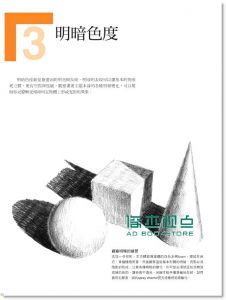 新手学画画的第一本书: 33个轻松学会画画的小练习 Drawing for the Absolute Beginner: A Clear & Easy Guide to Successful Drawing