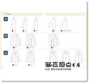 鄭淑玲 《外套製作基礎事典》麥浩斯