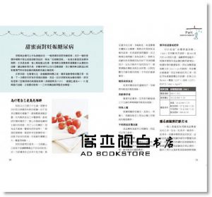 這樣吃，懷孕坐月子最健康 [日日幸福]