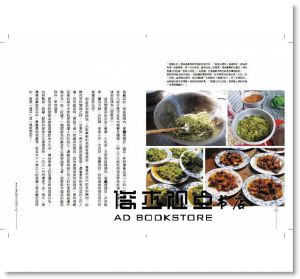 邱國源《尋找阿嬤的味緒：美濃客家飲食文化與生活智慧》[商周]