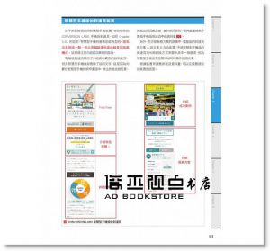 POSTSCAPE Inc《網站行銷一定要懂的 Landing Page 設計事典》旗標