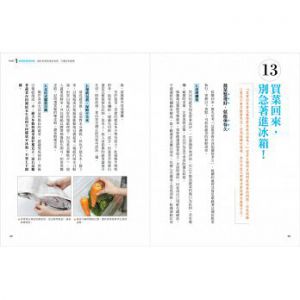 天然無毒居家清潔術：林碧霞博士的55個 [蘋果屋]