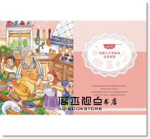 法蘭西斯‧馬耶斯, 林鳳美《一學就會！法國人氣甜鹹點&經典名菜：70道法國媽媽家傳配方，餐桌必備家常好味道，人人在家也能輕鬆做》奇光出版