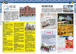 墨刻編輯部《東京近郊攻略完全制霸2023-2024》墨刻
