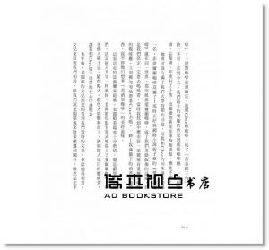 吳則霖, 盧嘉琦《淬鍊：世界冠軍吳則霖的咖啡人生》皇冠