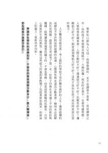 阿飛《工作，剛剛好就好【暢銷增章版】》悅知文化