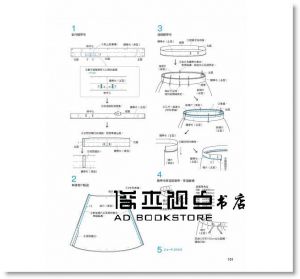 香田あおい《輕鬆學手作服設計課：4款版型作出16種變化》 雅書堂