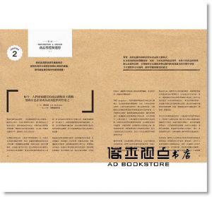 露西‧強森《新零售藝術：全球60家最美獨立店，教你最佳策展、行銷、陳列、服務的操作祕訣》漫遊者文化