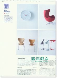 CASA BRUTUS 9月號/2013（总第162期）与北欧设计一起生活