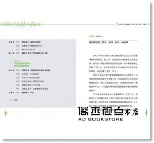 力博宏, 楊心怡《聽力完全寶典：力博宏教你預防和治療聽力受損，從幼兒到長輩，提升人際力學習力，遠離憂鬱失智》天下生活
