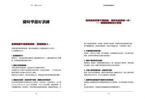 帕維爾．塔索林《蘇聯特種部隊體育教官．帕維爾訓練套書（帕維爾正宗俄式壺鈴訓練手冊+帕維爾徒手戰士訓練法）》堡壘文化