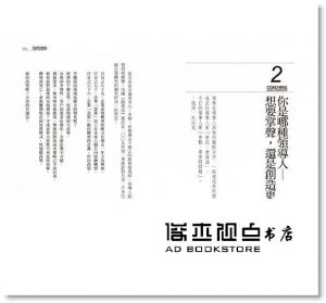陳朝益《幫員工自己變優秀的神奇領導者：能問會聽、不靠權力，未來企業最需要的教練型主管》大寫出版