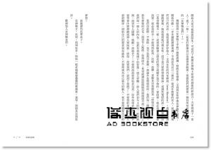 海德艾許．亞瑪拉《女神的召喚：女神戰士手冊2》一中心有限公司