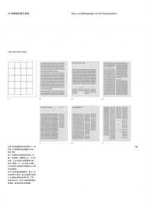 約瑟夫．穆勒－布洛克曼 平面設計中的網格系統：平面設計、文字排印與空間設計的視覺傳達經典教本 葉忠宜｜卵形──選書  臉譜