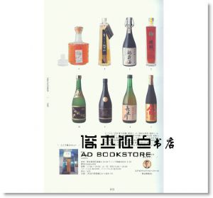 FOOD DICTIONARY 日本酒 [大藝出版]
