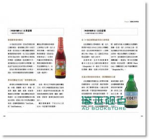 现货 田村功《Cheers! 比利時啤酒賞味聖經》山岳文化