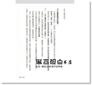 渡邊康弘《20分鐘讀完一本書-共鳴讀書法：使用1張紙和1支筆，畫出曲線就能讀完整本書，考試、閱讀立刻掌握重點！》跨境文化