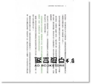 米澤富美子《93歲的老媽說：我至少要活到100歲！》[新自然主義]