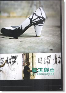 +81 PLUS81VOL.59 图样传达的视觉概念