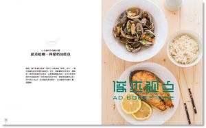 謝凱婷《矽谷美味人妻一鍋幸福煮: 從容優雅料理》 三采