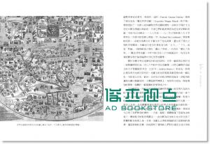 地圖的歷史：從石刻地圖到Google Maps，重新看待世界的方式