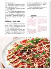 《冷盤的究極調理術：日本名店獨創95款前菜 Carpaccio！ Carpaccio！》台灣東販