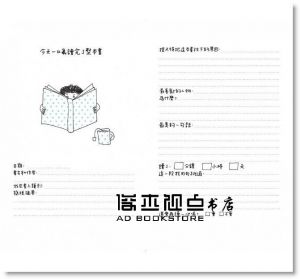 现货 《記錄你的每一天2：不論什麼事，都值得好好享受》