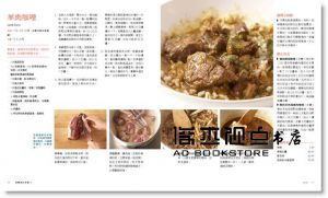 極簡烹飪教室 4：肉類  [大家][馬克．彼特曼]
