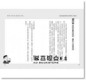 內藤誼人《說話有趣逼得每個人都愛你的62個技巧：耶魯、康乃爾50所名校的「心理學實驗」，教你如何表達最得人心！》大樂文化